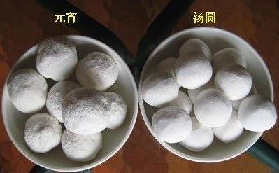 元宵和湯圓是一種東西嗎?元宵和湯圓的區別