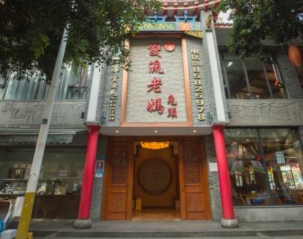 雙流老媽兔頭—一道在四川絕不可錯過的美食