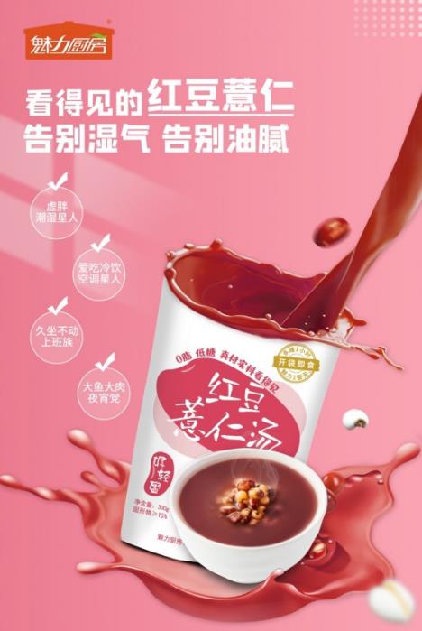 養生一族必備:魅力廚房紅豆薏仁湯,為健康護航