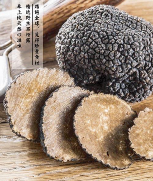 錦華餅藝誠意呈獻|黑松露の極致風味體驗