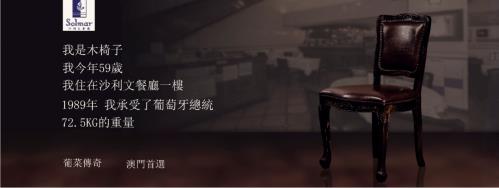 來澳門你絕對不能錯過的情懷尊者——沙利文餐廳