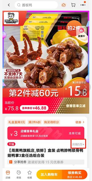 零食種草 | 追劇靈魂伴侶,月銷超5W的它不可錯過