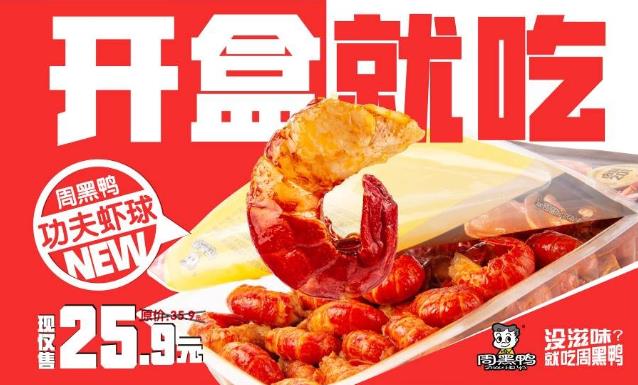 零食種草 | 追劇靈魂伴侶,月銷超5W的它不可錯過