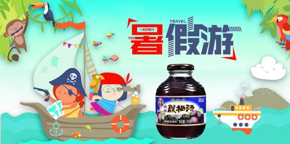 縱有千般好,敵不過一碗酸梅湯