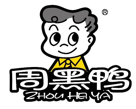 口味多 選擇多 周黑鴨限定嘗鮮優惠!