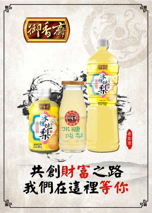 縱有千般好,敵不過一碗酸梅湯