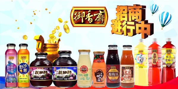縱有千般好,敵不過一碗酸梅湯