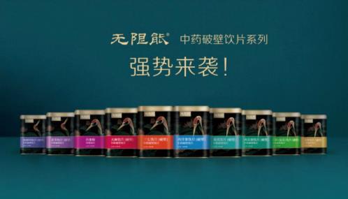 無限能的養生秘笈,打工人必備