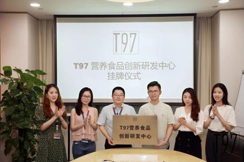 洞察健康食飲需求新趨勢,營養健康品牌T97正在崛起