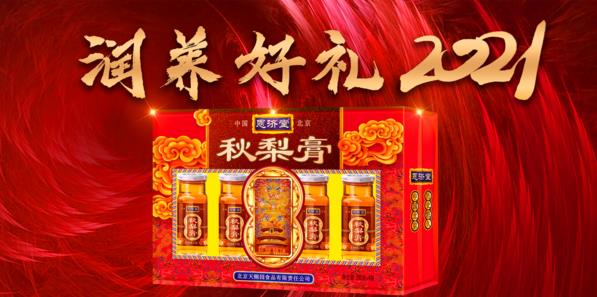 恩濟堂秋梨膏教你養生妙招,秋冬遠離病痛