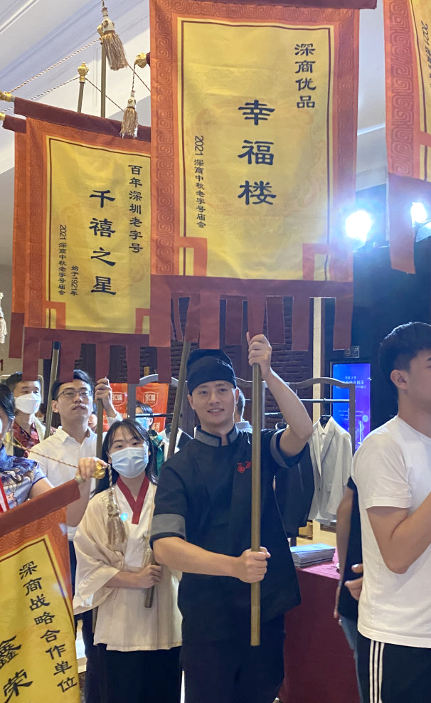 深圳老字號(hào)幸福樓 | 喜獲2021“深商優(yōu)品”稱(chēng)號(hào)