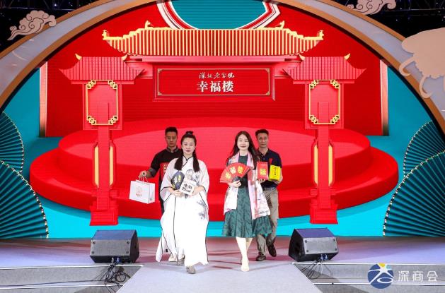 深圳老字號(hào)幸福樓 | 喜獲2021“深商優(yōu)品”稱(chēng)號(hào)