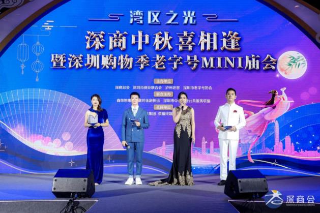 深圳老字號(hào)幸福樓 | 喜獲2021“深商優(yōu)品”稱(chēng)號(hào)