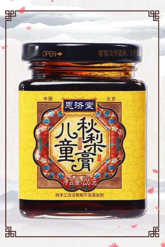 看似普通的秋梨膏,卻被藥王孫思邈視若珍寶