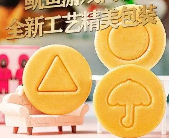做魷魚游戲糖餅可以用泡打粉嗎?魷魚游戲糖餅能放幾天