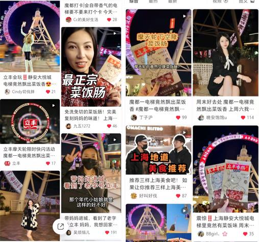 頻上熱搜,官媒點贊,立豐逆風翻盤打響“振興老字號”第一槍