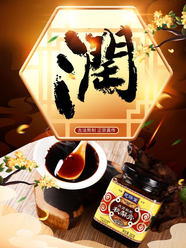 恩濟(jì)堂秋梨膏教你養(yǎng)生妙招,秋冬遠(yuǎn)離病痛