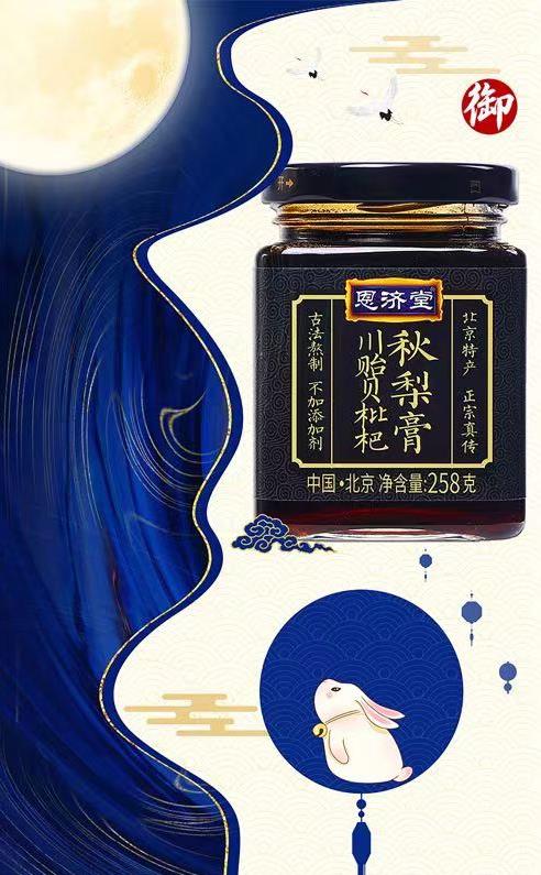 恩濟(jì)堂秋梨膏教你養(yǎng)生妙招,秋冬遠(yuǎn)離病痛