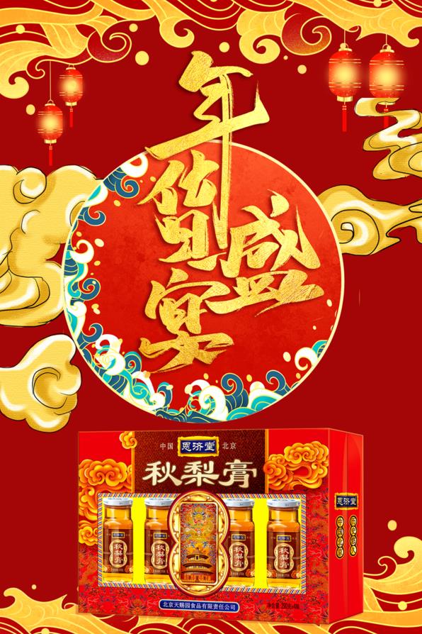 梅蘭芳都要經常喝,秋梨膏是個什么寶貝?
