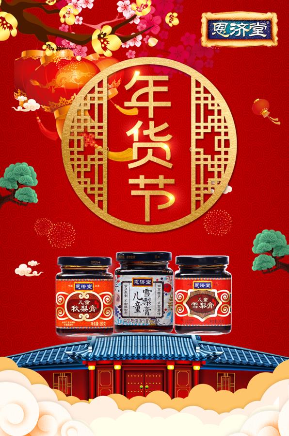 梅蘭芳都要經常喝,秋梨膏是個什么寶貝?