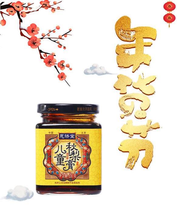 梅蘭芳都要經常喝,秋梨膏是個什么寶貝?