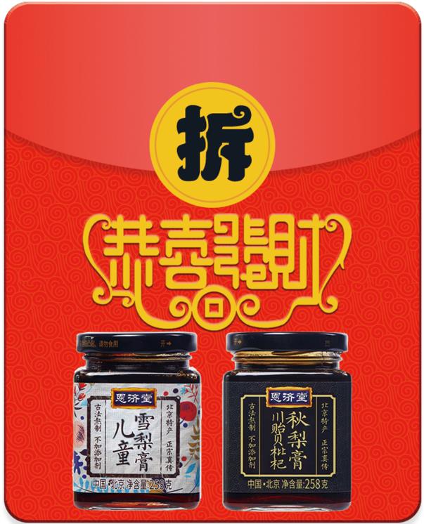 梅蘭芳都要經常喝,秋梨膏是個什么寶貝?