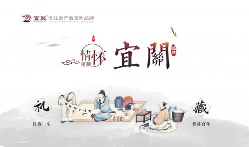 宜關(guān)茶葉品牌,讓老茶客“嗜茶如命”核心秘密竟是......