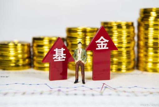 基金七不買三不賣口訣表是什么?基金全是坑大家最好不要買真的嗎
