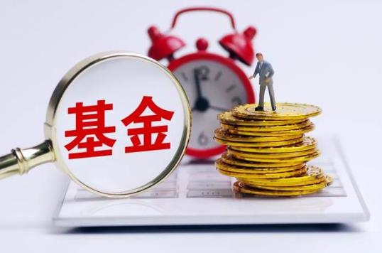買了基金之后要天天盯著嗎?基金什么時候適合投資入手
