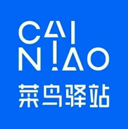 菜鳥(niǎo)驛站干了幾天不想干了有工資嗎?新手開(kāi)菜鳥(niǎo)驛站的方法