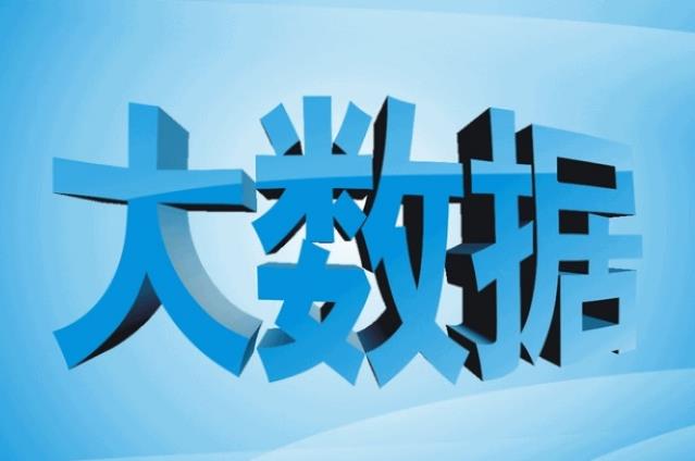 《聚星匯集團(tuán)》引領(lǐng)數(shù)據(jù)時代,任重而道遠(yuǎn)