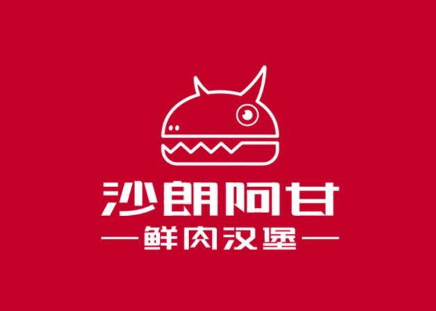 沙朗阿甘鮮肉漢堡加盟詳情加盟電話(總部介紹)