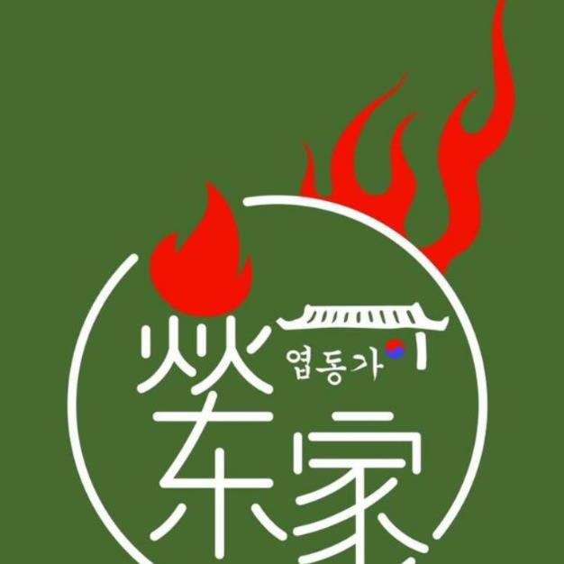焱東家首爾韓國烤肉加盟費用加盟電話(總部介紹)