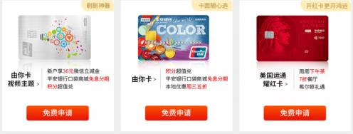 哪個銀行信用卡額度高?平安信用卡提額知識分享