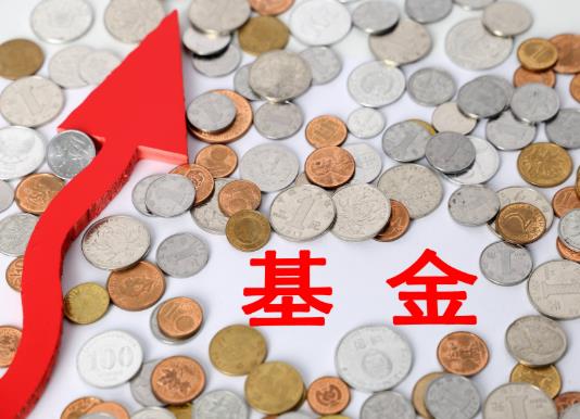 星期天買的基金周一漲了有沒有收益?基金確權(quán)當(dāng)日購(gòu)買可以分紅嗎