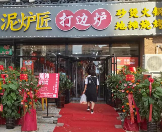 泥爐匠打邊爐火鍋加盟費用及其流程(總部介紹) QQ截圖20220304164620.jpg
