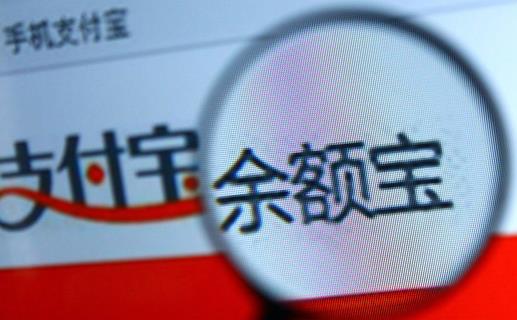 余額寶和銀行卡哪個更安全 余額寶和零錢通一樣嗎