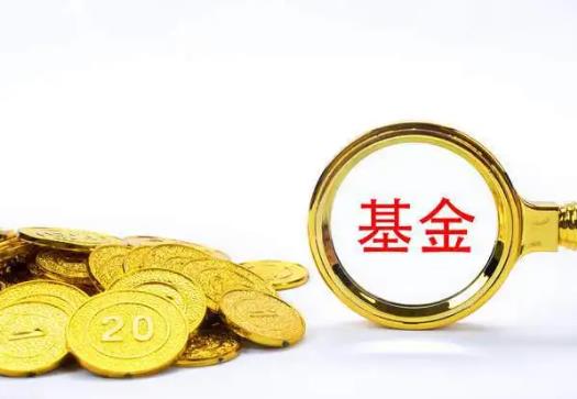 基金持有七天還是七個工作日?基金確權(quán)當(dāng)日購買可以分紅嗎