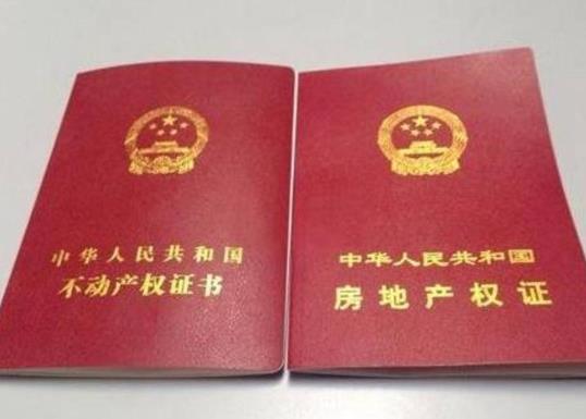 新房子交房大概什么時候拿到房產證?一直不辦理房產證會罰款嗎