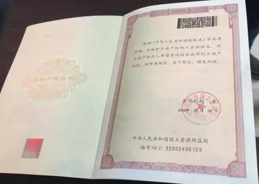 新房子交房大概什么時候拿到房產證?一直不辦理房產證會罰款嗎