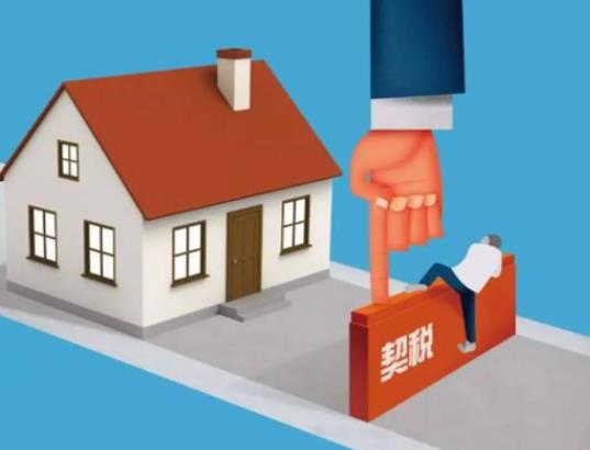 76萬的房子契稅1.5%怎么算?2022年交房契稅什么時候交