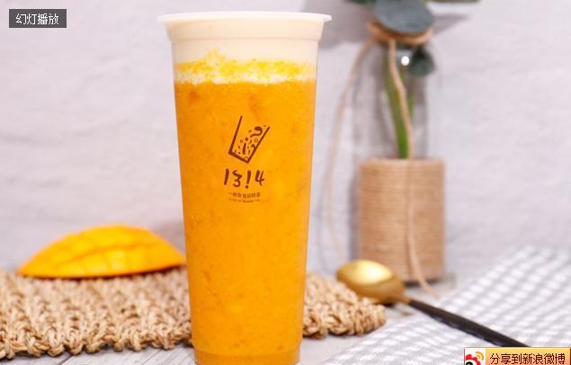 1314奶茶改名了