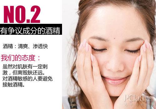 夸大事實還是真禍害?護膚品毀容成分詳細解讀:有爭議成分的酒精
