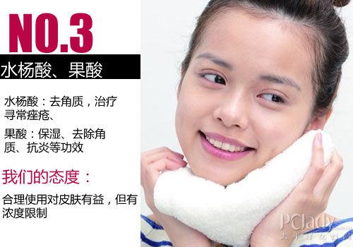 夸大事實還是真禍害?護膚品毀容成分詳細解讀:水楊酸和果酸