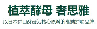 芭芭多和奢思雅哪個好?奢思雅助力女性發展!