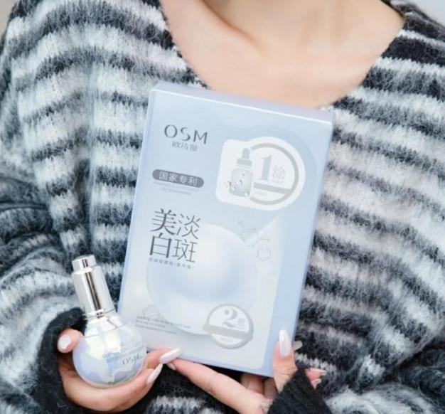 歐詩漫護膚品怎么樣?美白精華我只認它