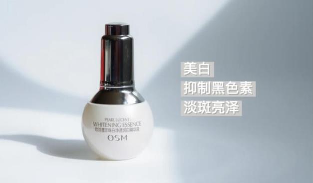 歐詩漫護膚品怎么樣?美白精華我只認它