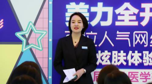 濟南海峽【第八屆美膚節(jié)】眾多網(wǎng)紅開啟炫膚體驗!