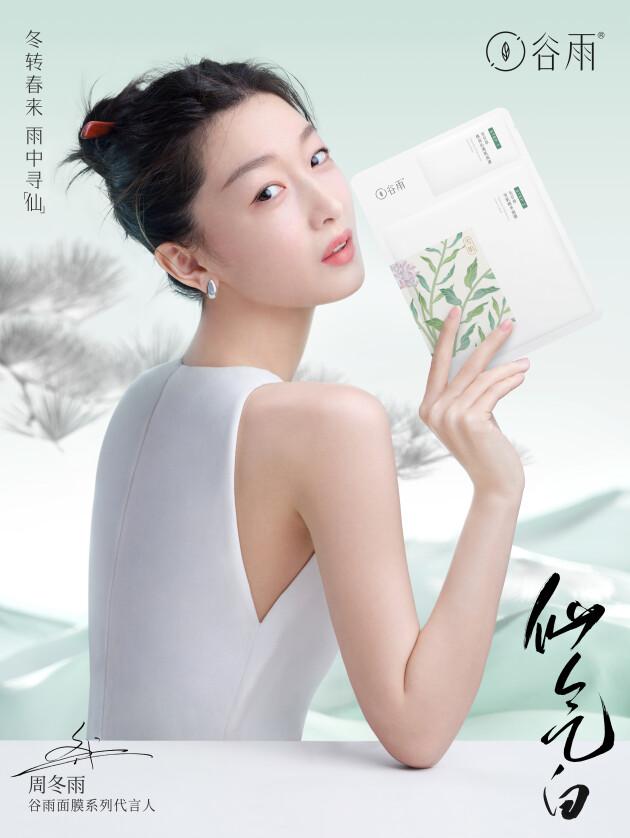 谷雨護膚品好用嗎