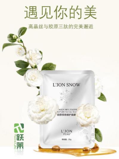 武漢躍萊立莊面膜平民的價(jià)格,貴婦的享受